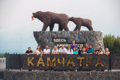 Автомобильный тур "Вся Камчатка" Автомобильный тур "Вся Камчатка"